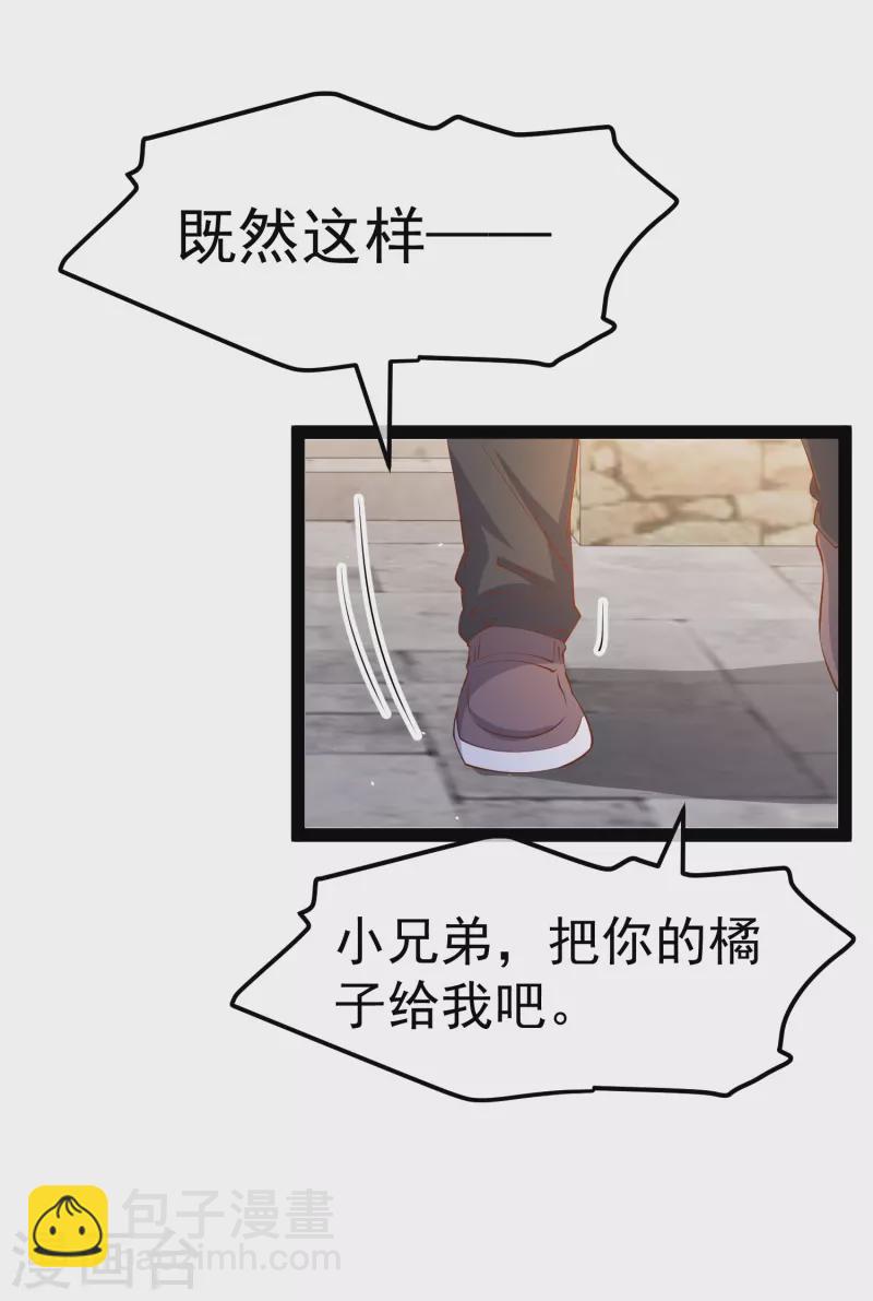 第280话 就是冲你来的-第288话