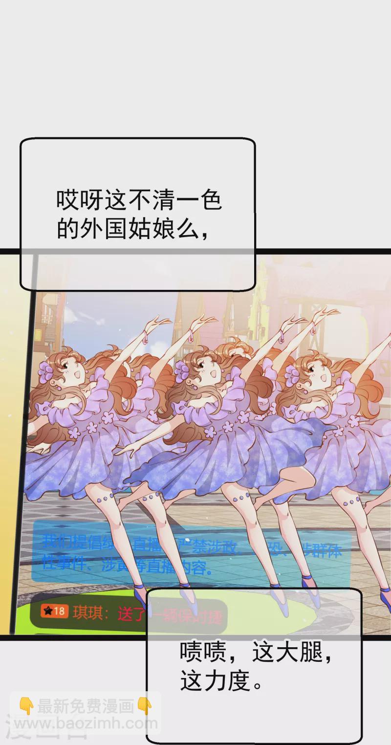 第282话 斗虫直播郭小六-第290话