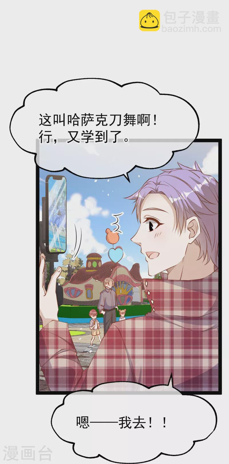 第282话 斗虫直播郭小六-第290话