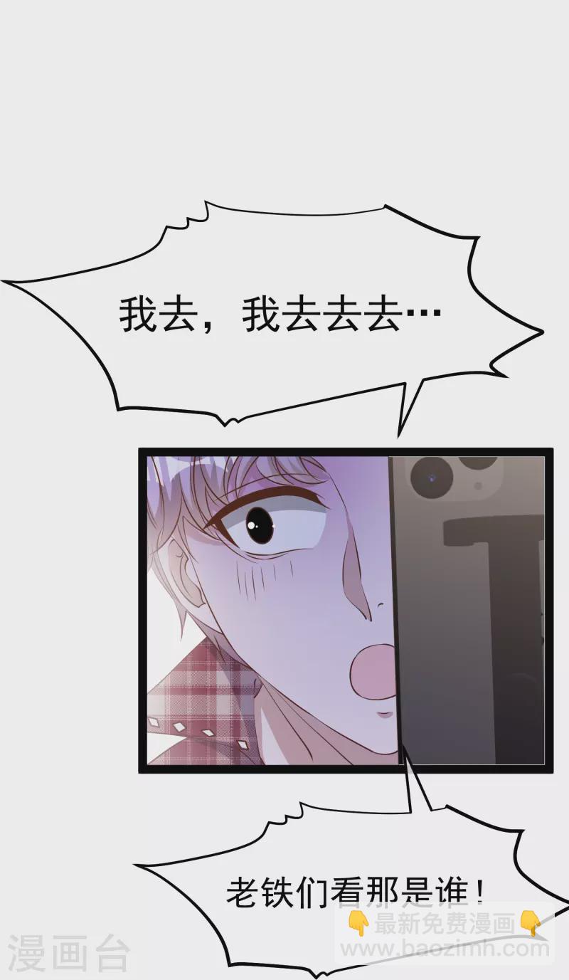 第282话 斗虫直播郭小六-第290话