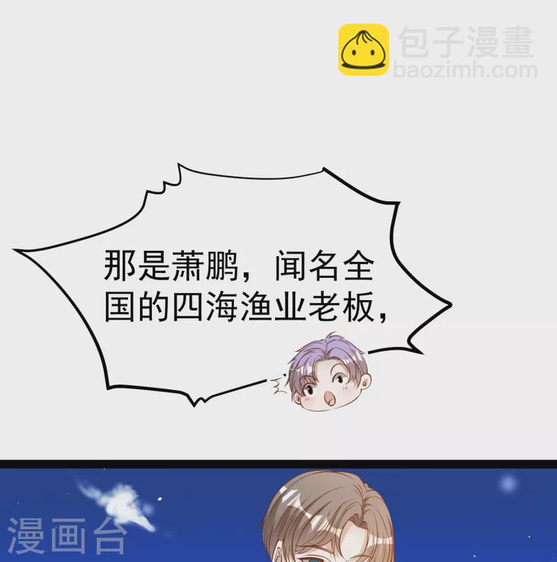 第282话 斗虫直播郭小六-第290话