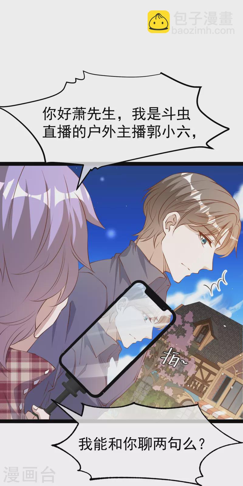 第282话 斗虫直播郭小六-第290话