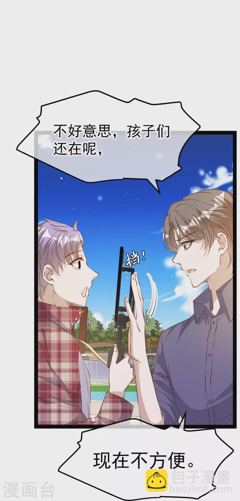 第282话 斗虫直播郭小六-第290话