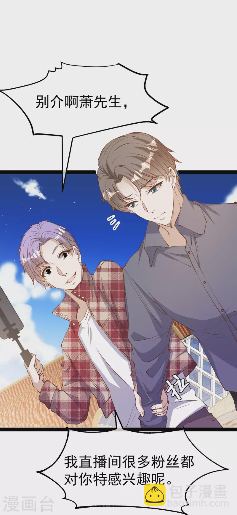 第282话 斗虫直播郭小六-第290话