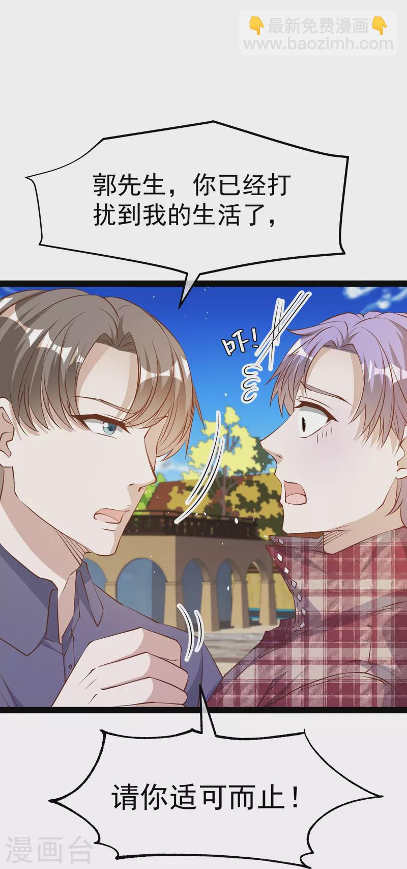 第282话 斗虫直播郭小六-第290话