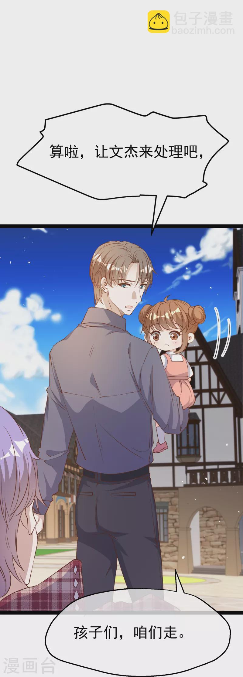 第282话 斗虫直播郭小六-第290话