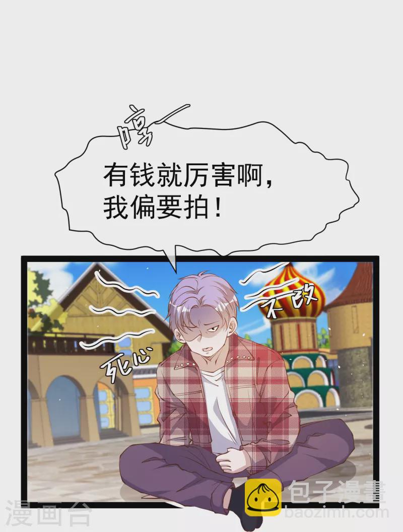 第282话 斗虫直播郭小六-第290话