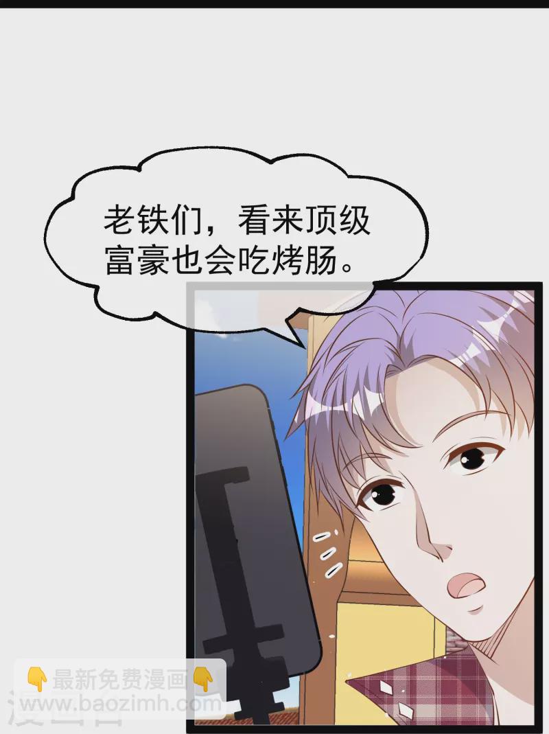 第282话 斗虫直播郭小六-第290话