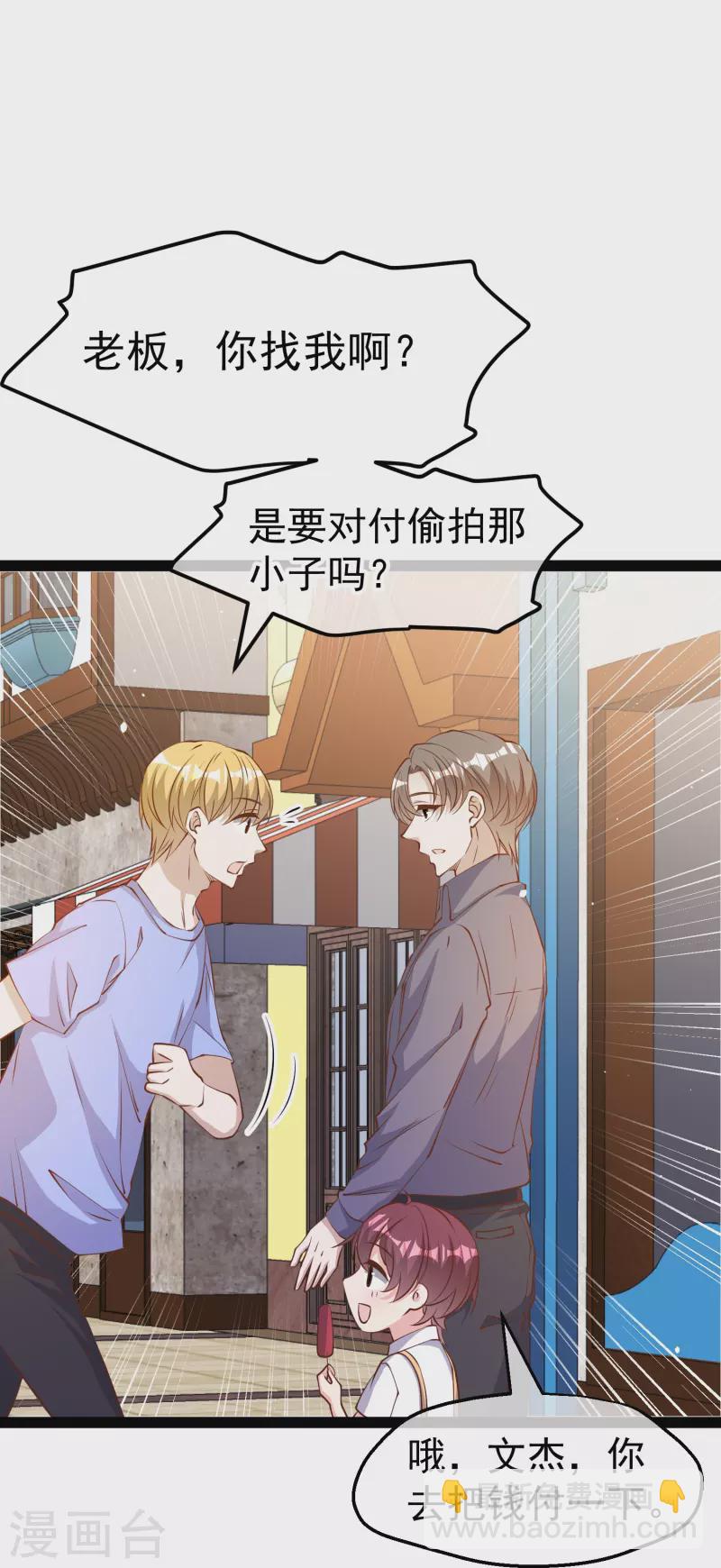 第282话 斗虫直播郭小六-第290话
