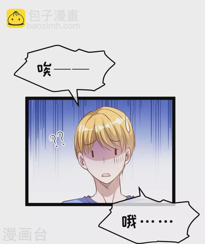 第282话 斗虫直播郭小六-第290话