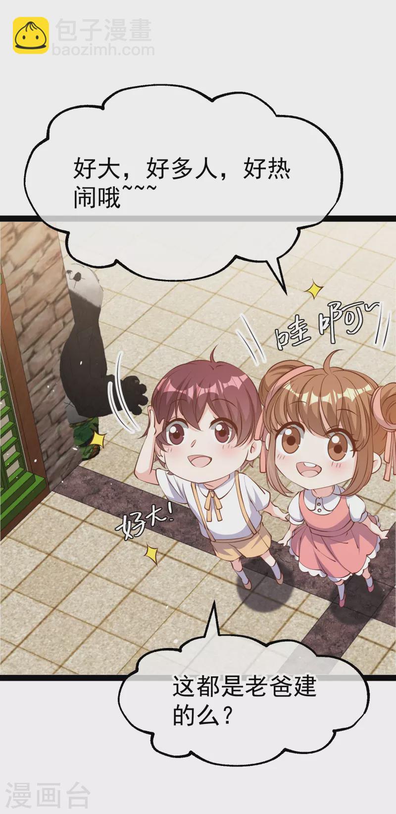 第282话 斗虫直播郭小六-第290话