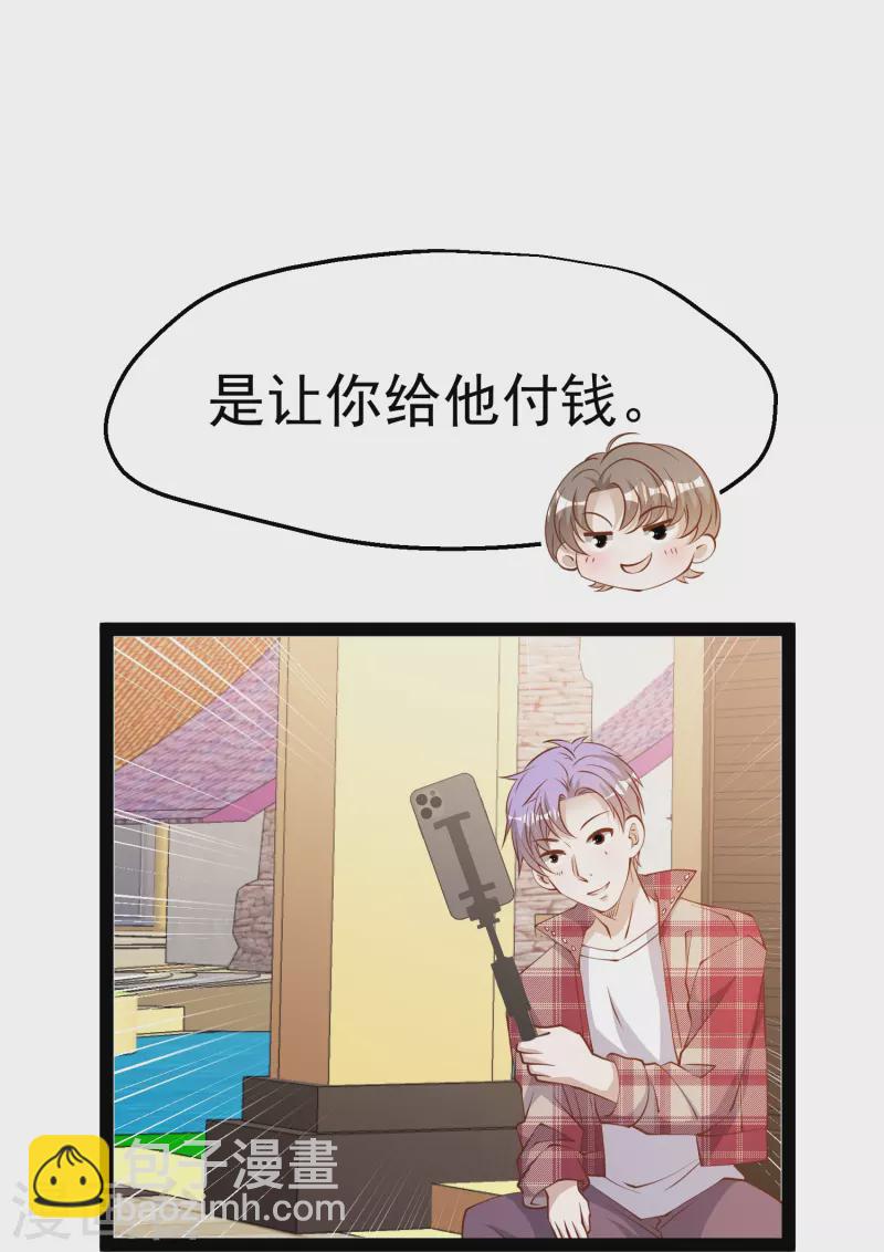 第282话 斗虫直播郭小六-第290话
