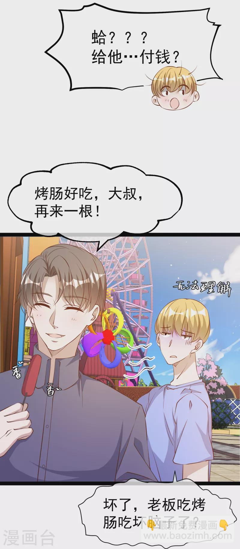 第282话 斗虫直播郭小六-第290话