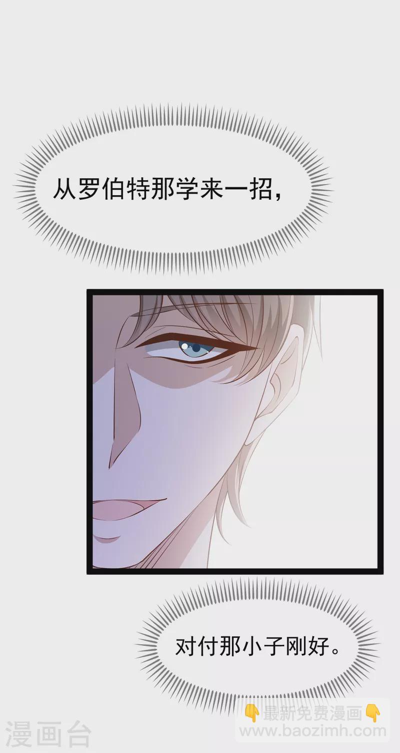 第282话 斗虫直播郭小六-第290话