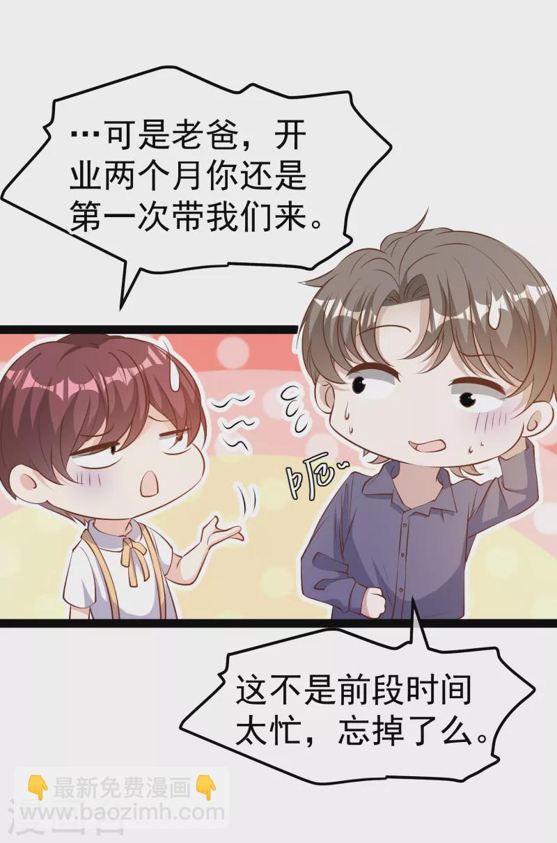 第282话 斗虫直播郭小六-第290话