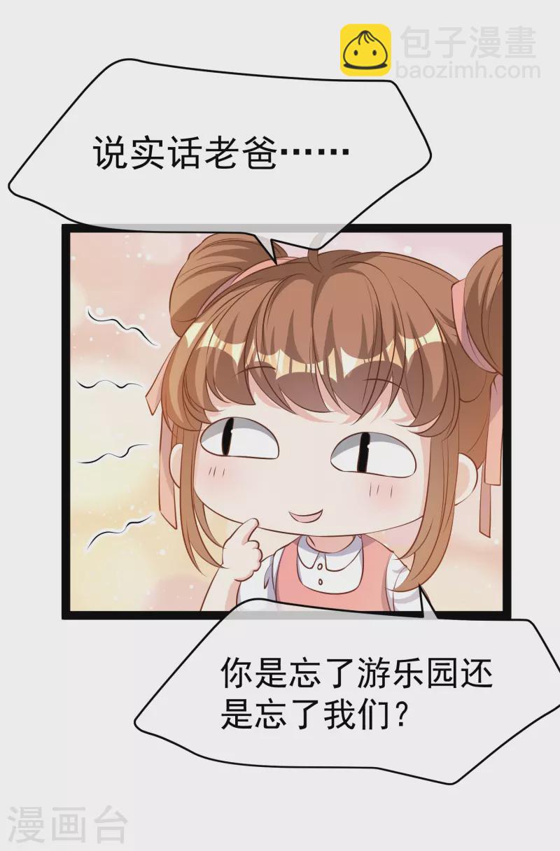 第282话 斗虫直播郭小六-第290话