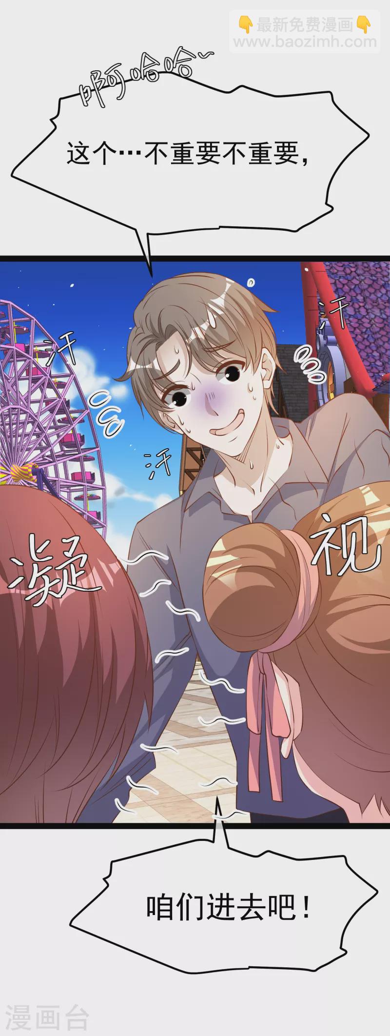 第282话 斗虫直播郭小六-第290话