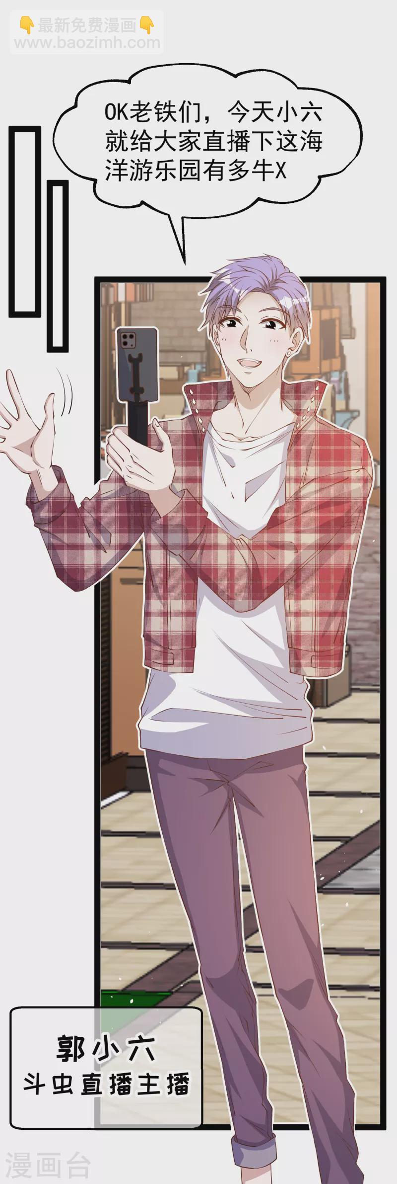 第282话 斗虫直播郭小六-第290话
