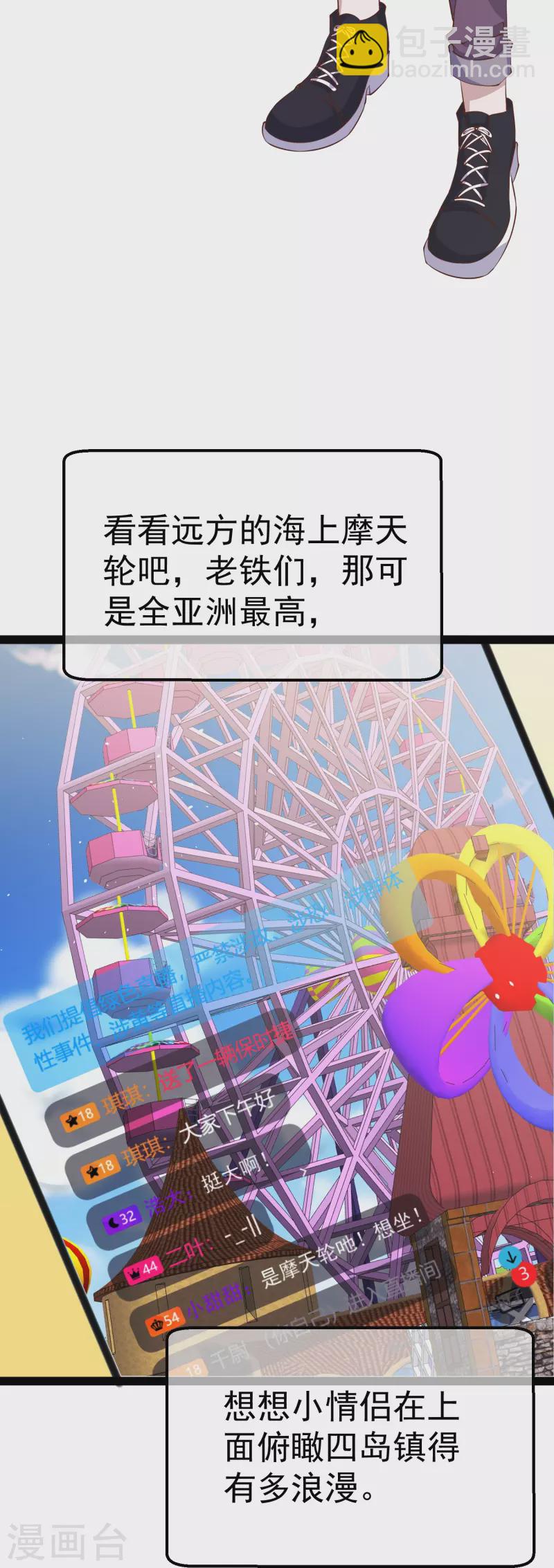 第282话 斗虫直播郭小六-第290话