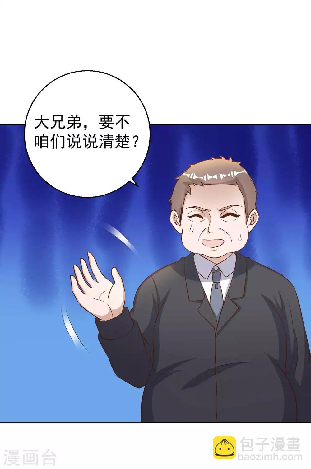第28话 千万别给面子-第30话