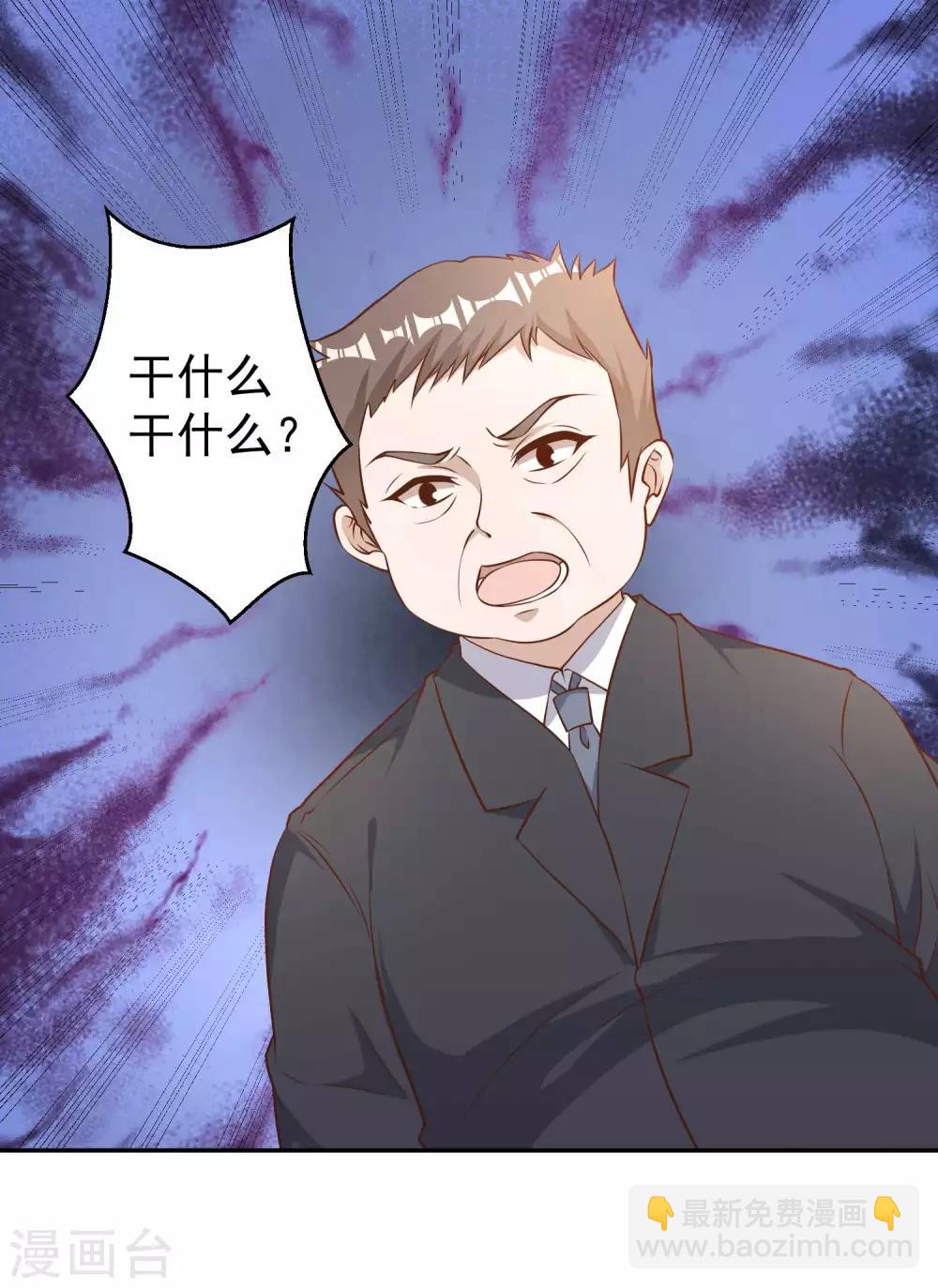 第28话 千万别给面子-第30话