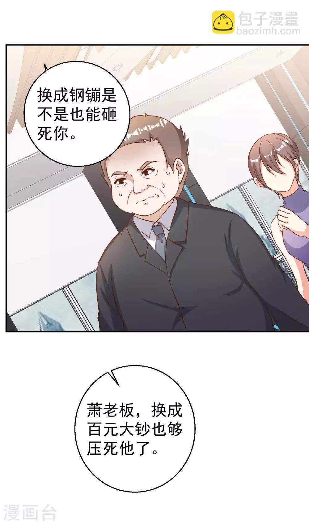 第28话 千万别给面子-第30话