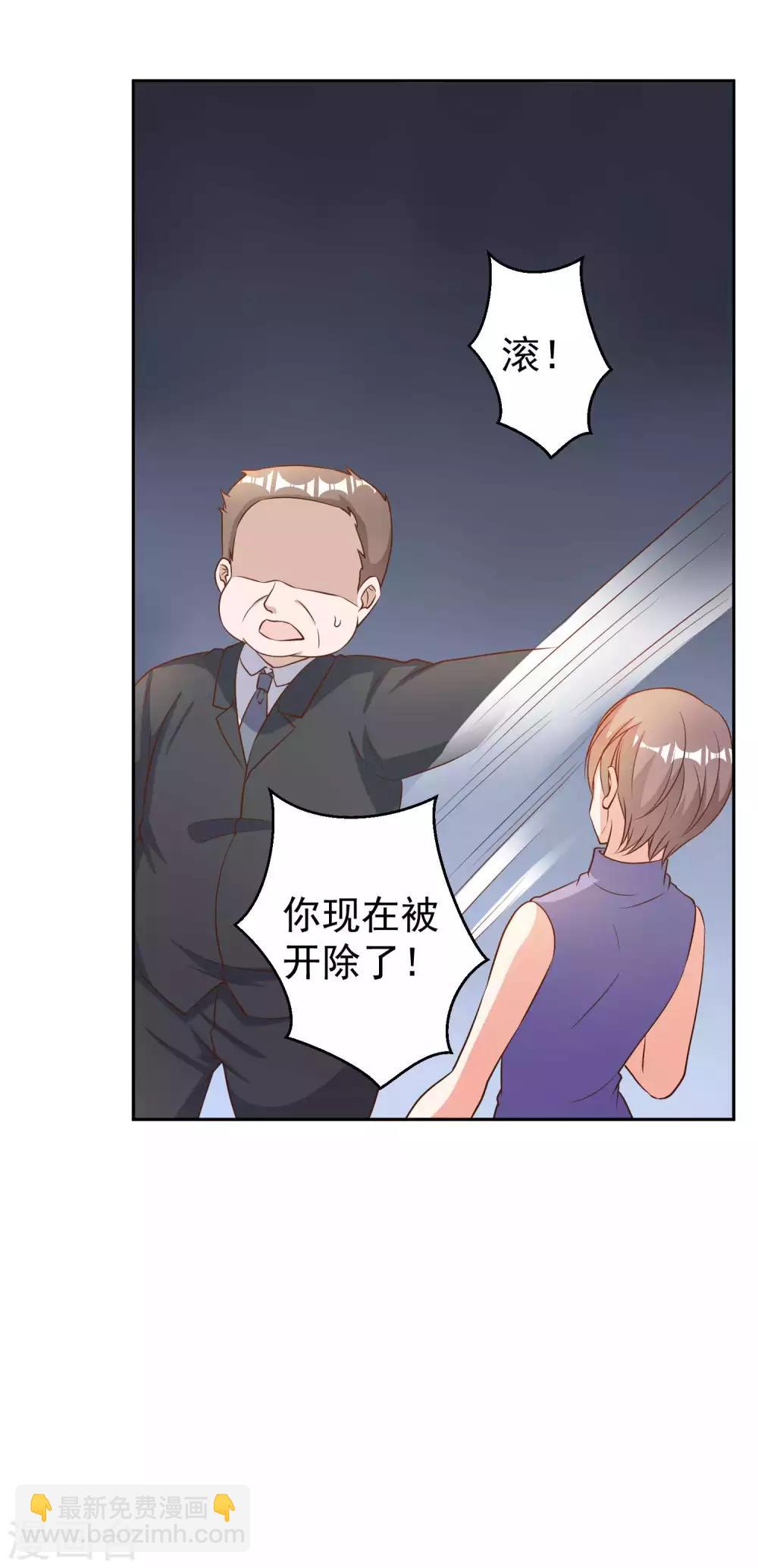 第28话 千万别给面子-第30话