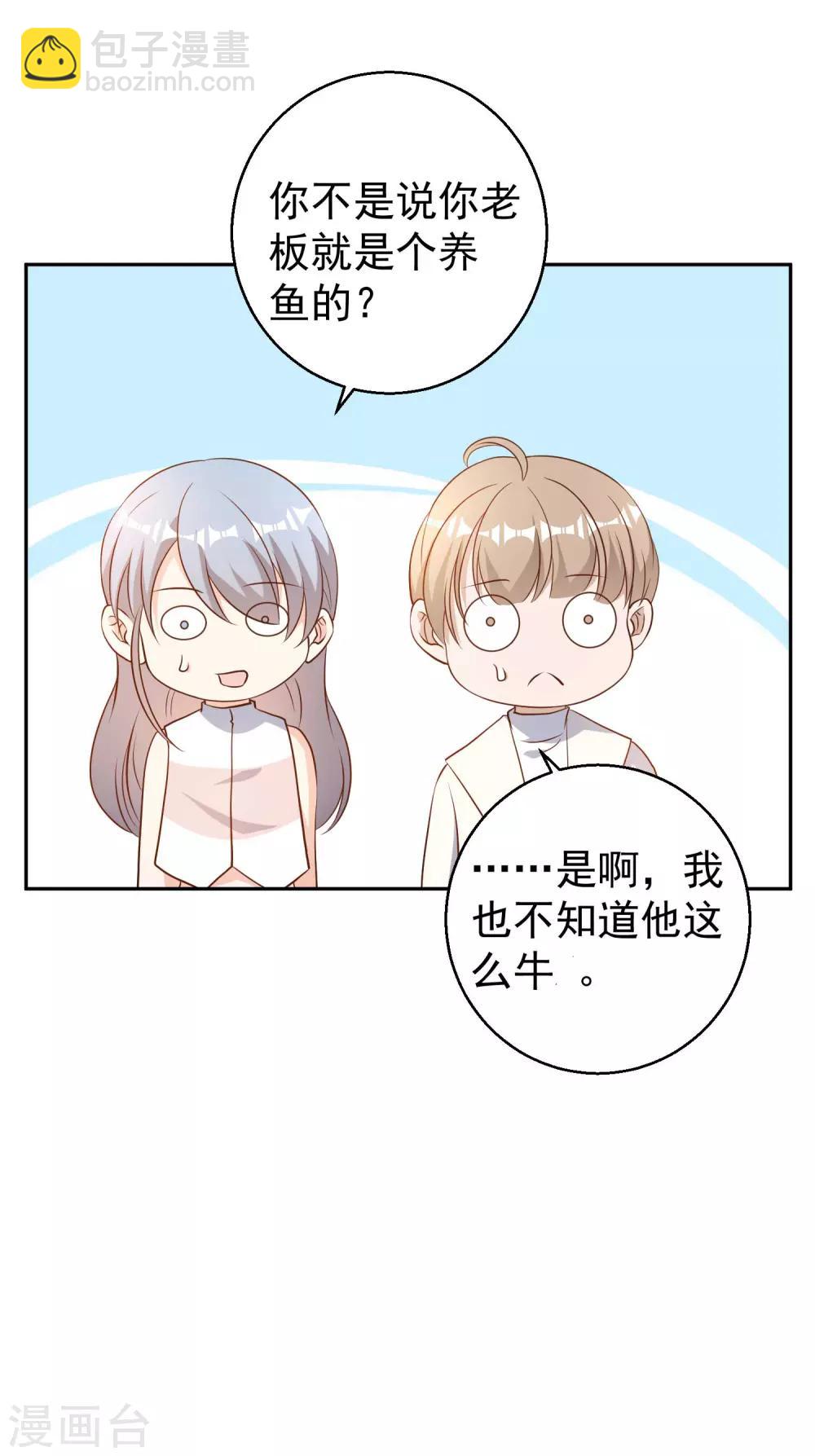 第28话 千万别给面子-第30话