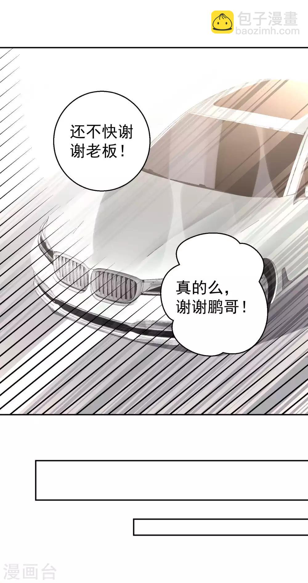 第28话 千万别给面子-第30话