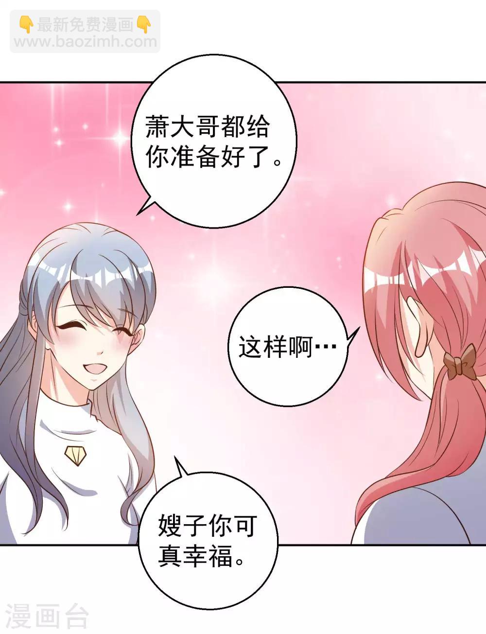 第28话 千万别给面子-第30话