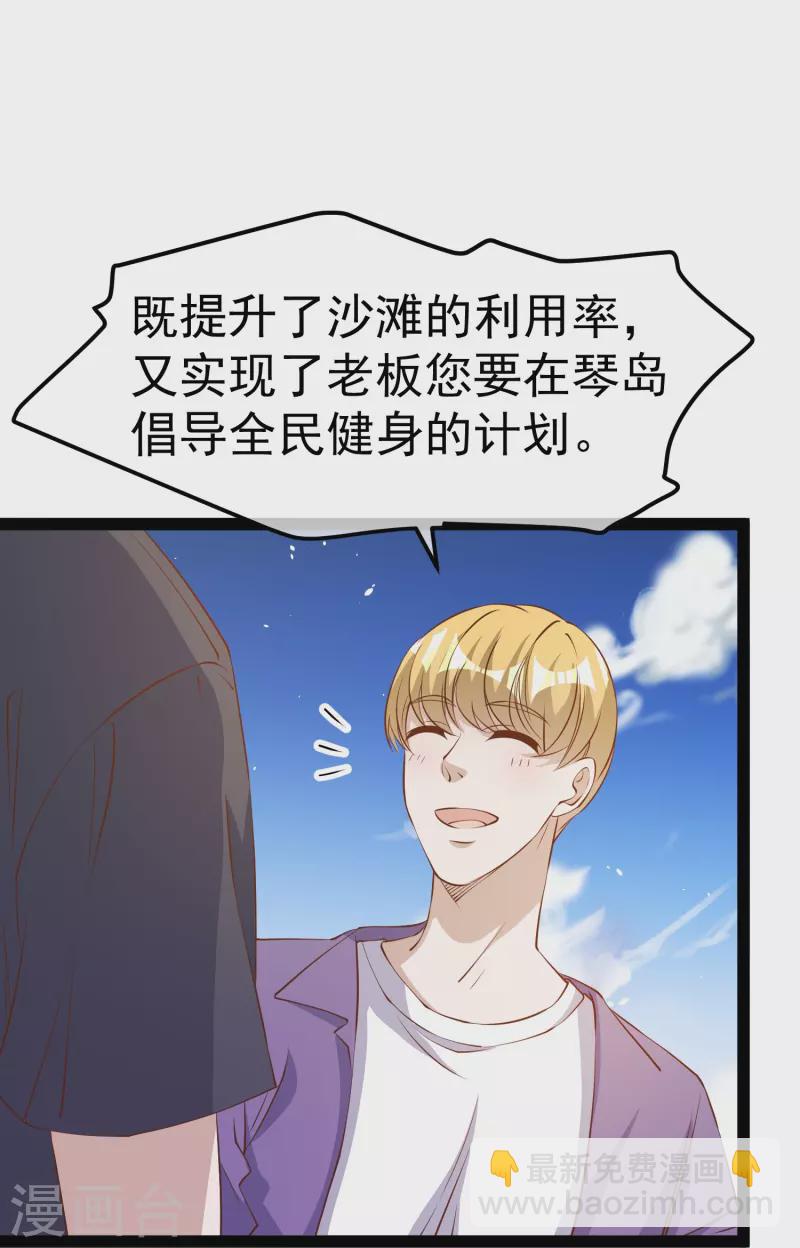 第284话 一般市民刘市长-第292话