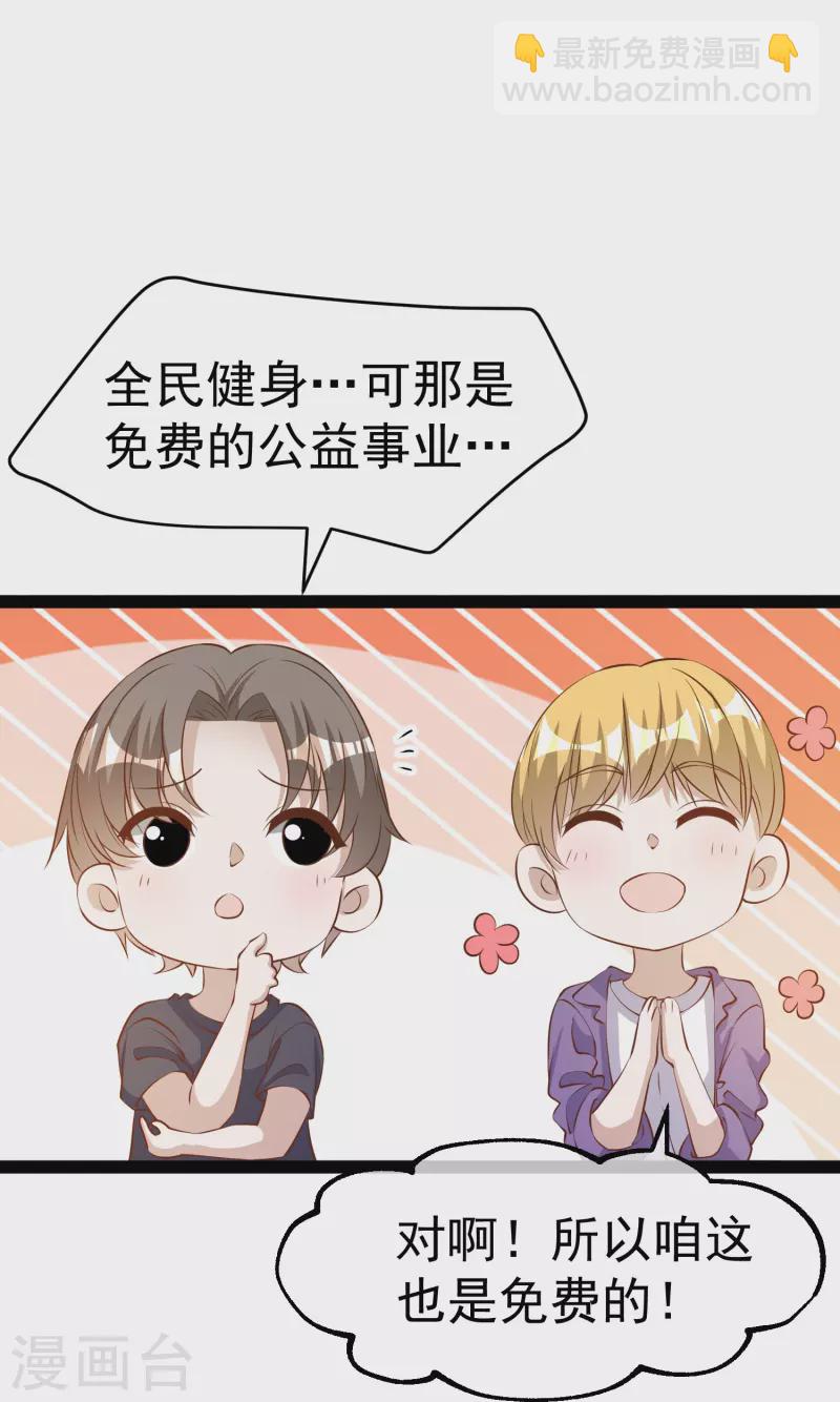 第284话 一般市民刘市长-第292话
