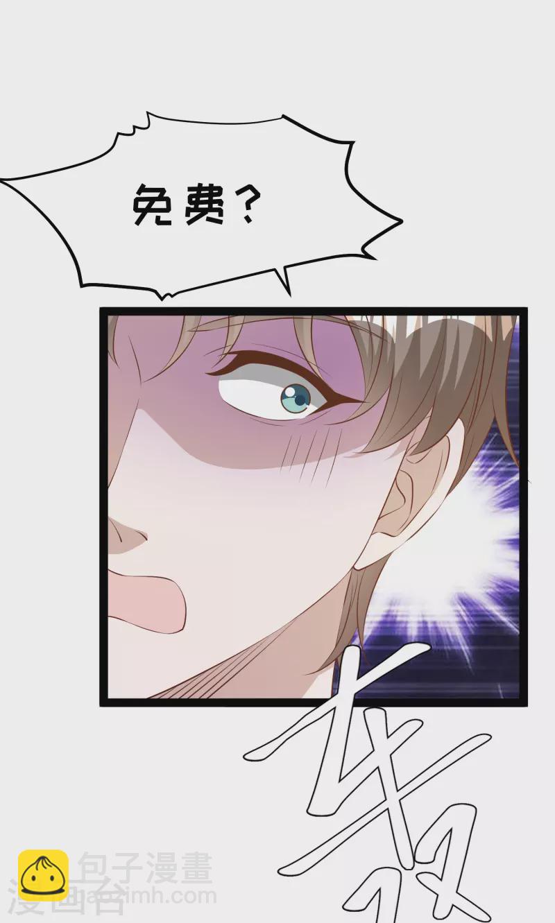 第284话 一般市民刘市长-第292话