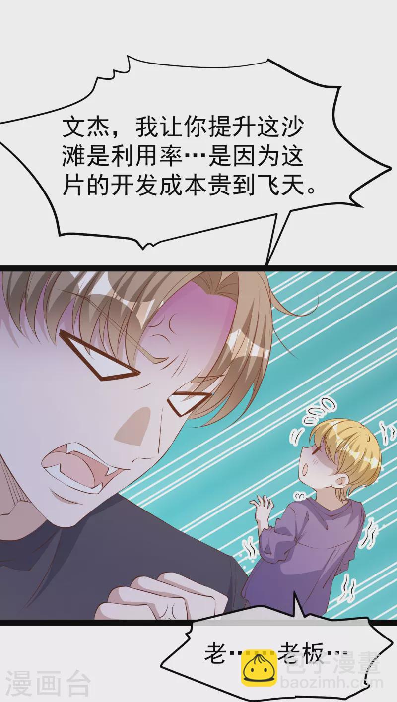 第284话 一般市民刘市长-第292话