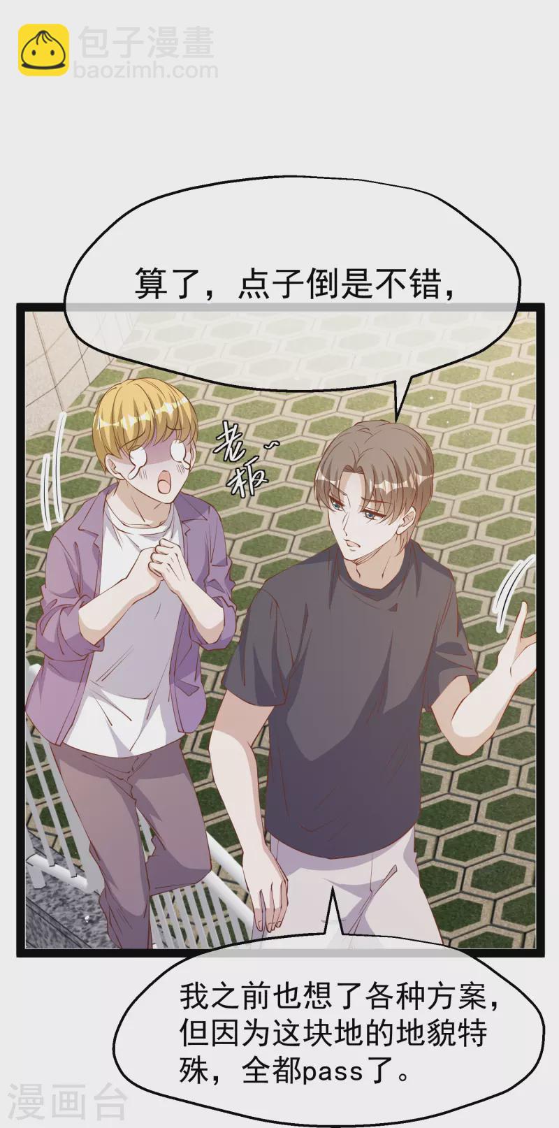 第284话 一般市民刘市长-第292话