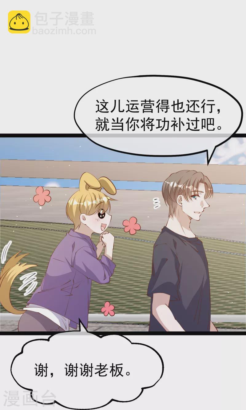第284话 一般市民刘市长-第292话