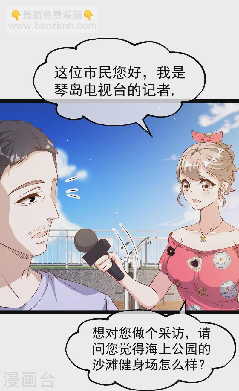 第284话 一般市民刘市长-第292话