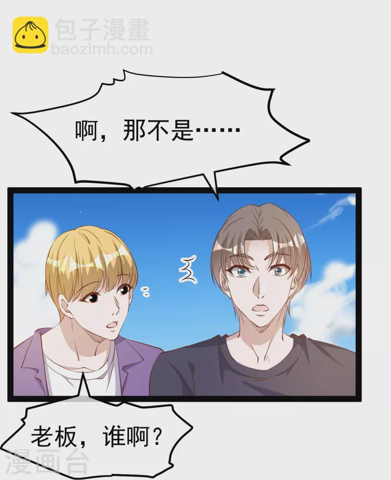第284话 一般市民刘市长-第292话
