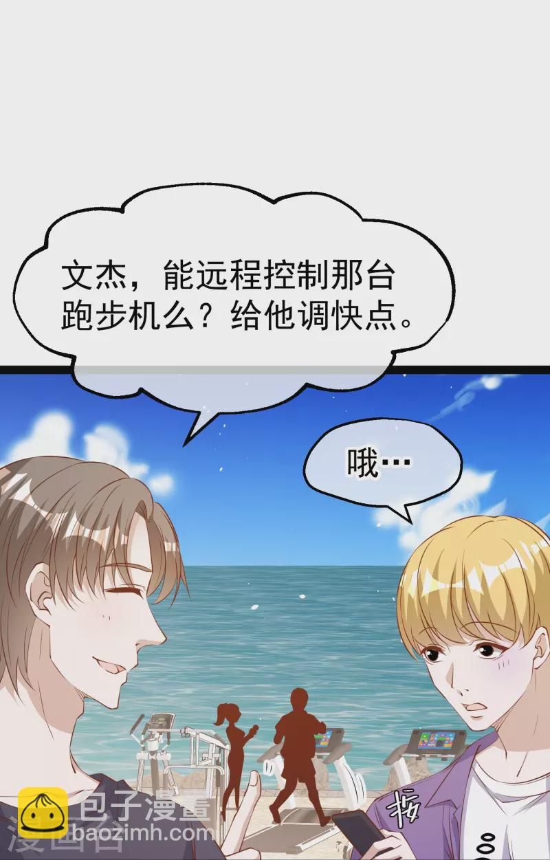 第284话 一般市民刘市长-第292话