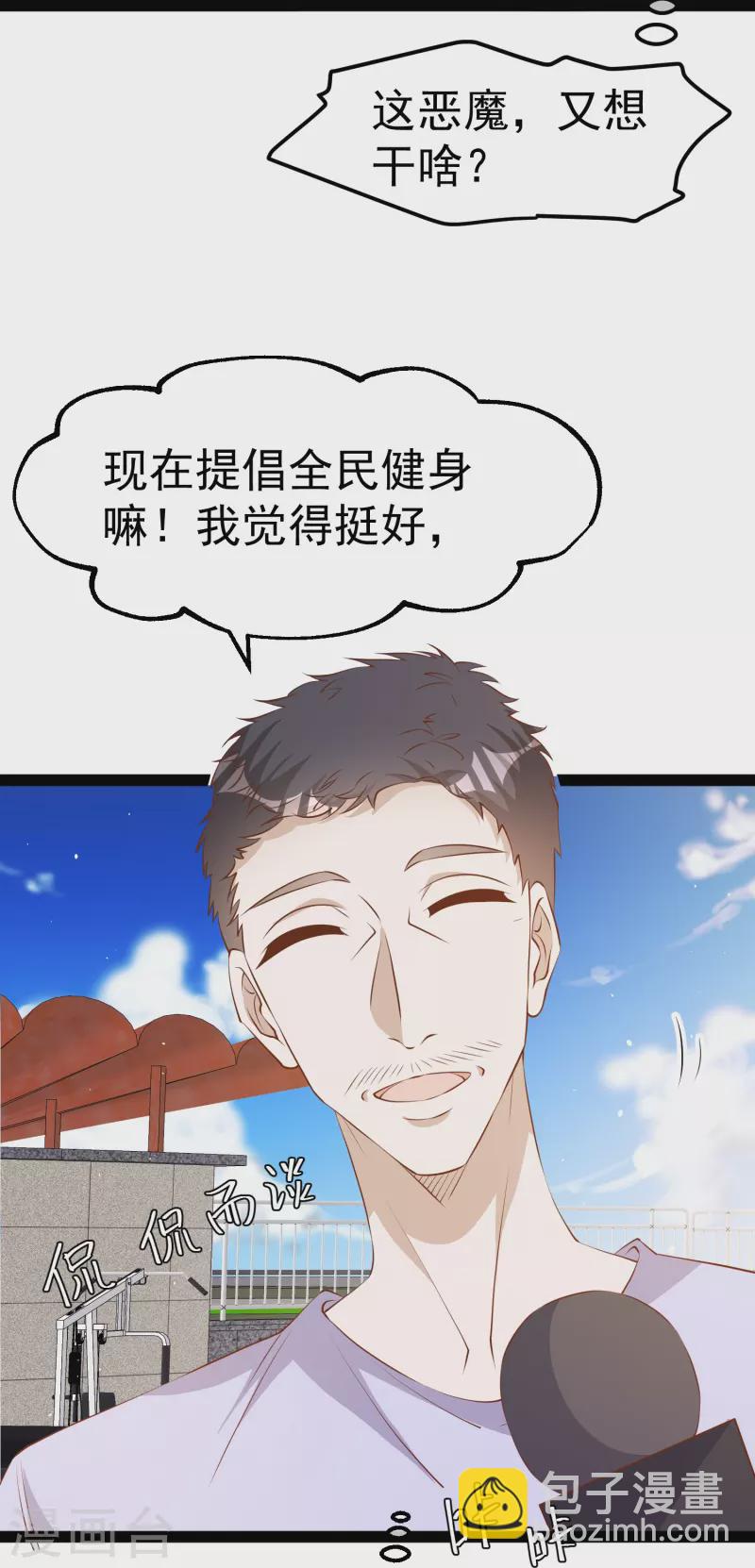 第284话 一般市民刘市长-第292话