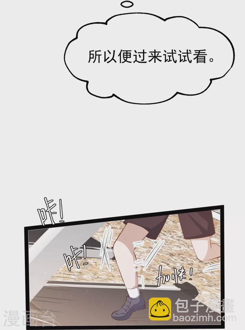 第284话 一般市民刘市长-第292话