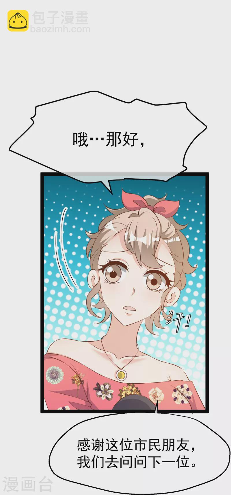 第284话 一般市民刘市长-第292话