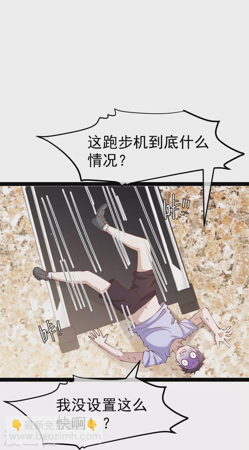 第284话 一般市民刘市长-第292话