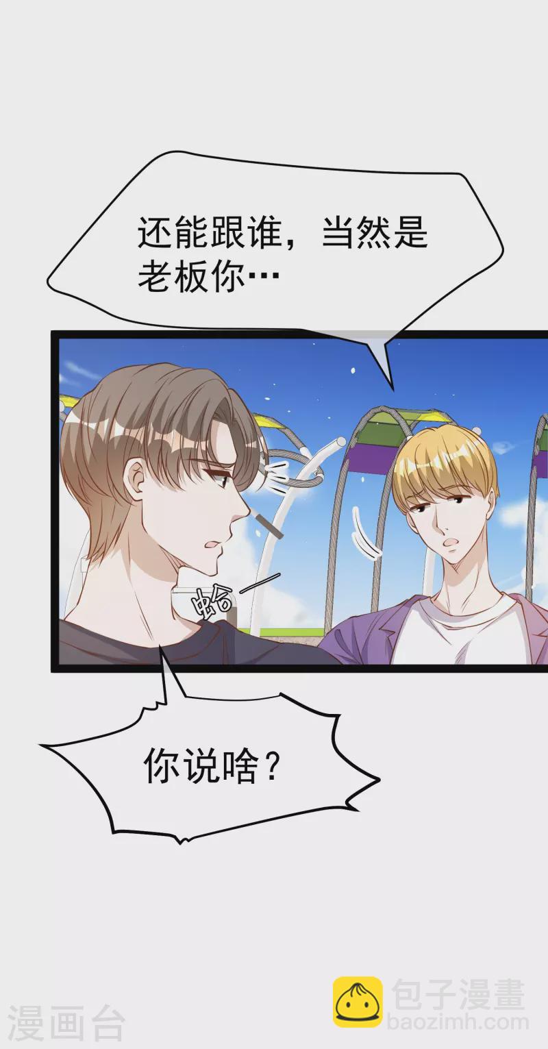 第284话 一般市民刘市长-第292话