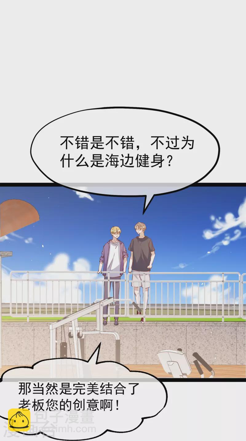 第284话 一般市民刘市长-第292话