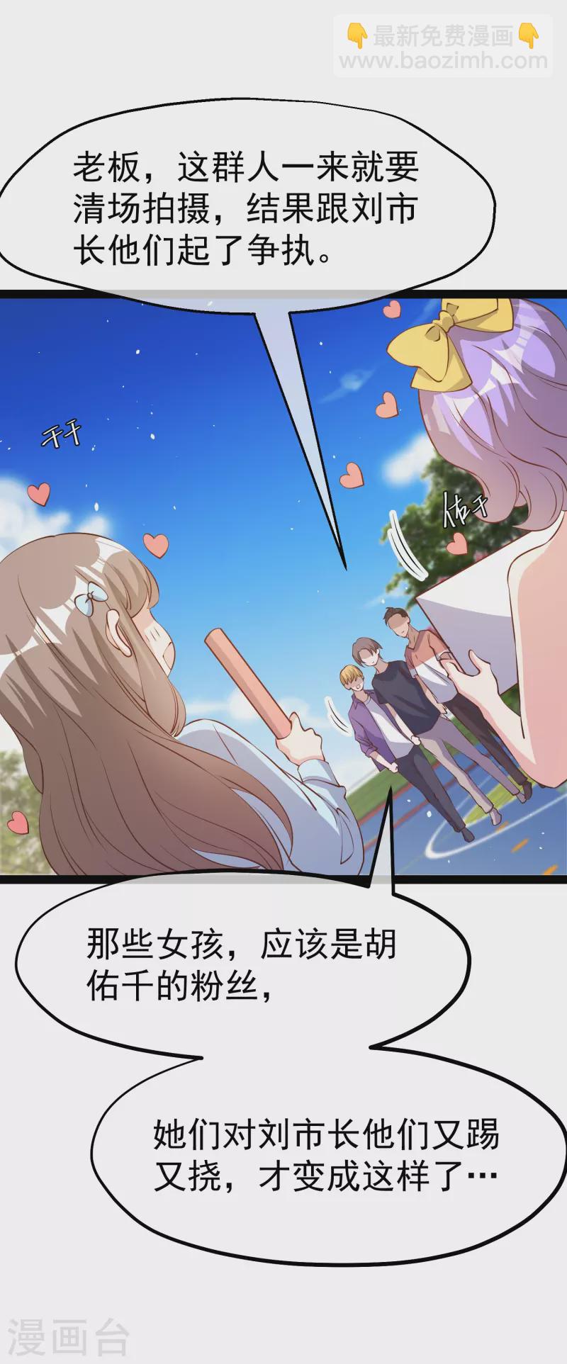 第286话 大明星胡佑千-第294话