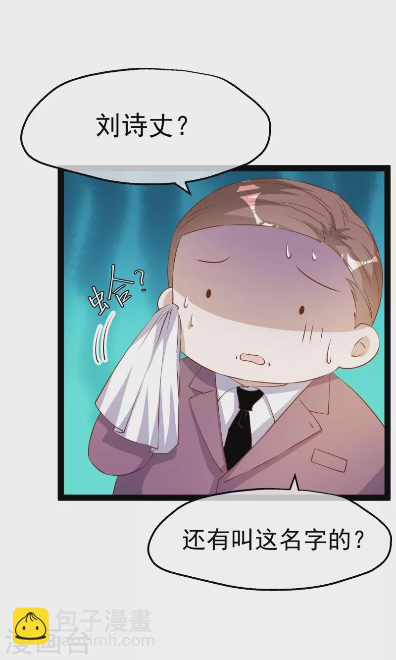第286话 大明星胡佑千-第294话