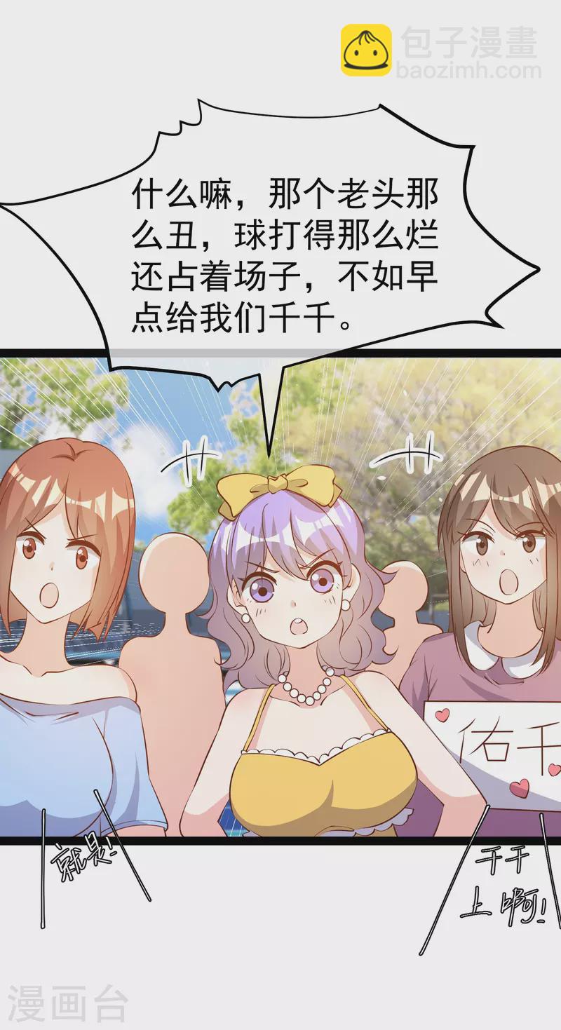 第286话 大明星胡佑千-第294话