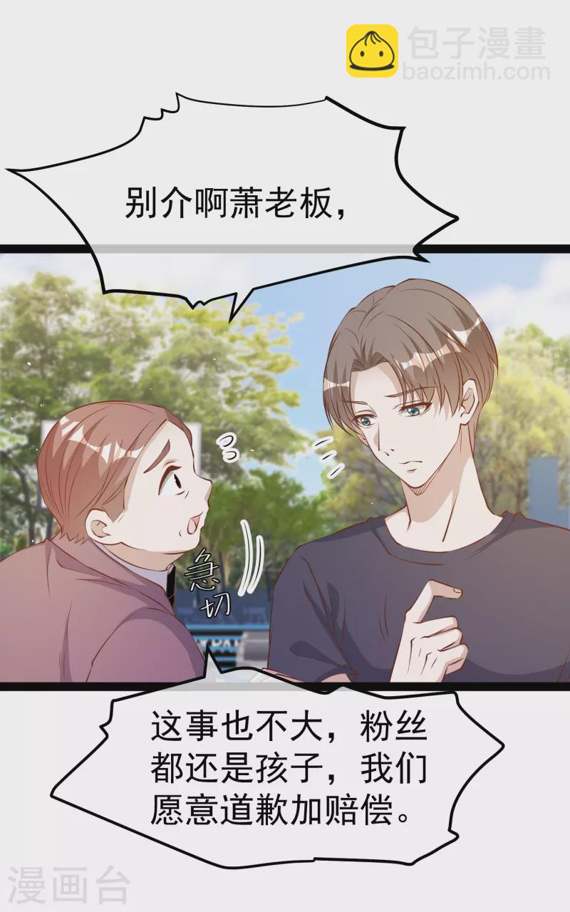 第286话 大明星胡佑千-第294话