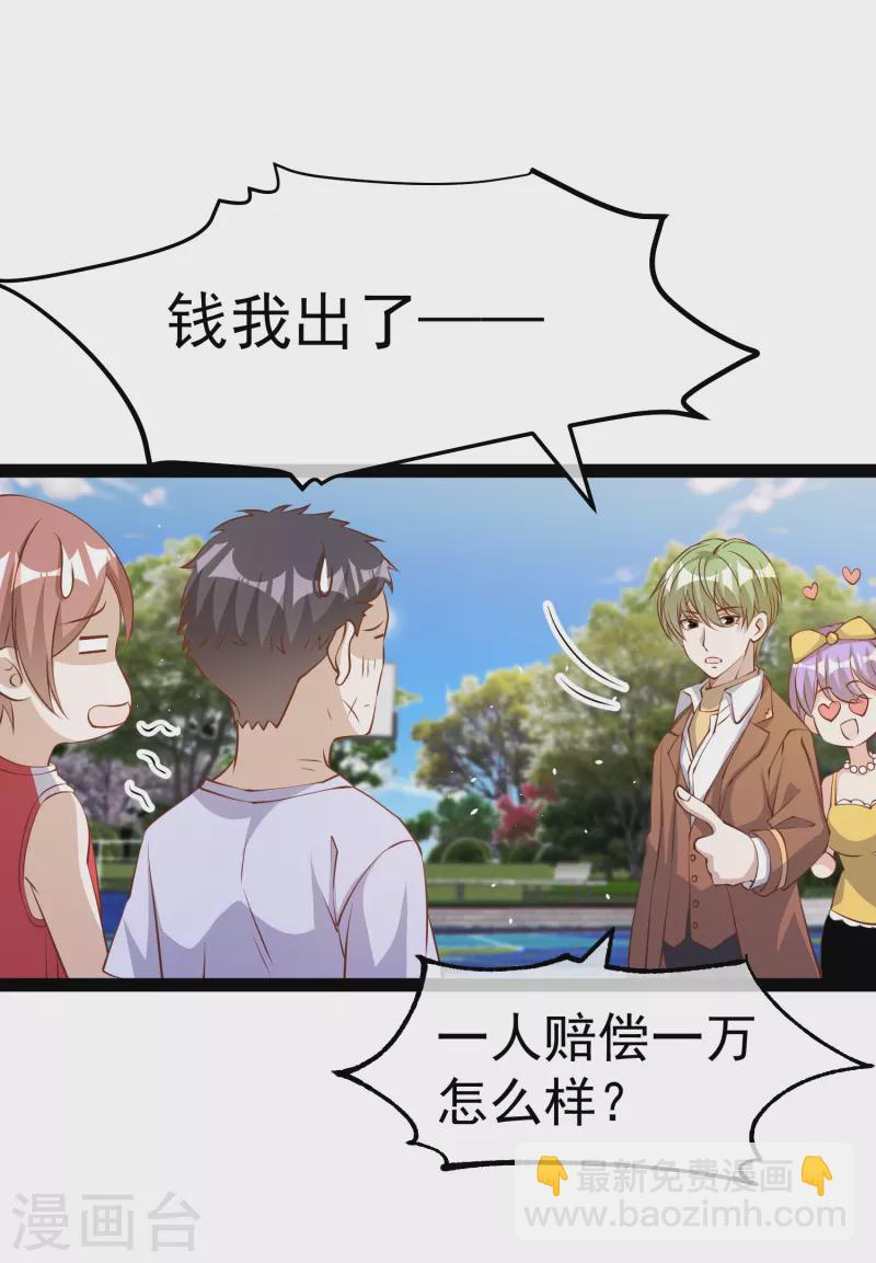 第286话 大明星胡佑千-第294话